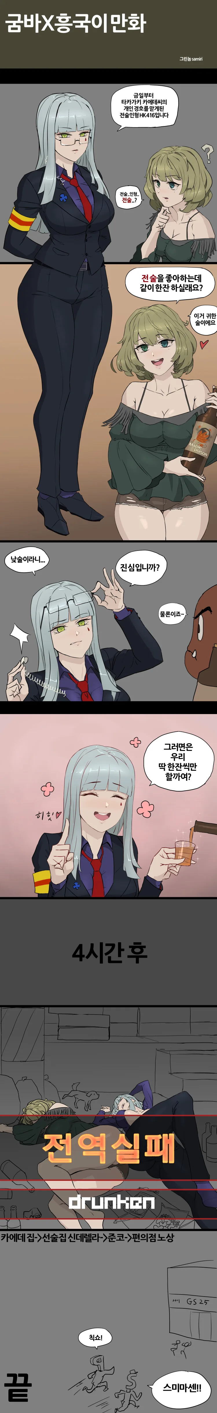 @) 전술인형과 전 술을 좋아해요.manga