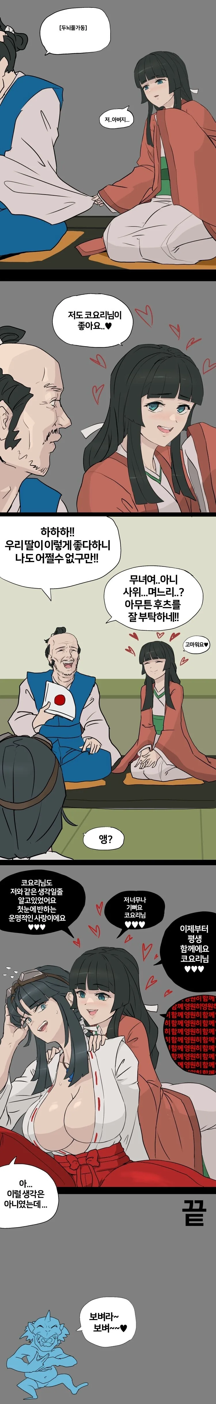 고전게임의 백합엔딩.manga - 이미지 2