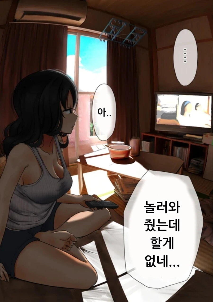 게으른 여사친.manhwa - 이미지 2