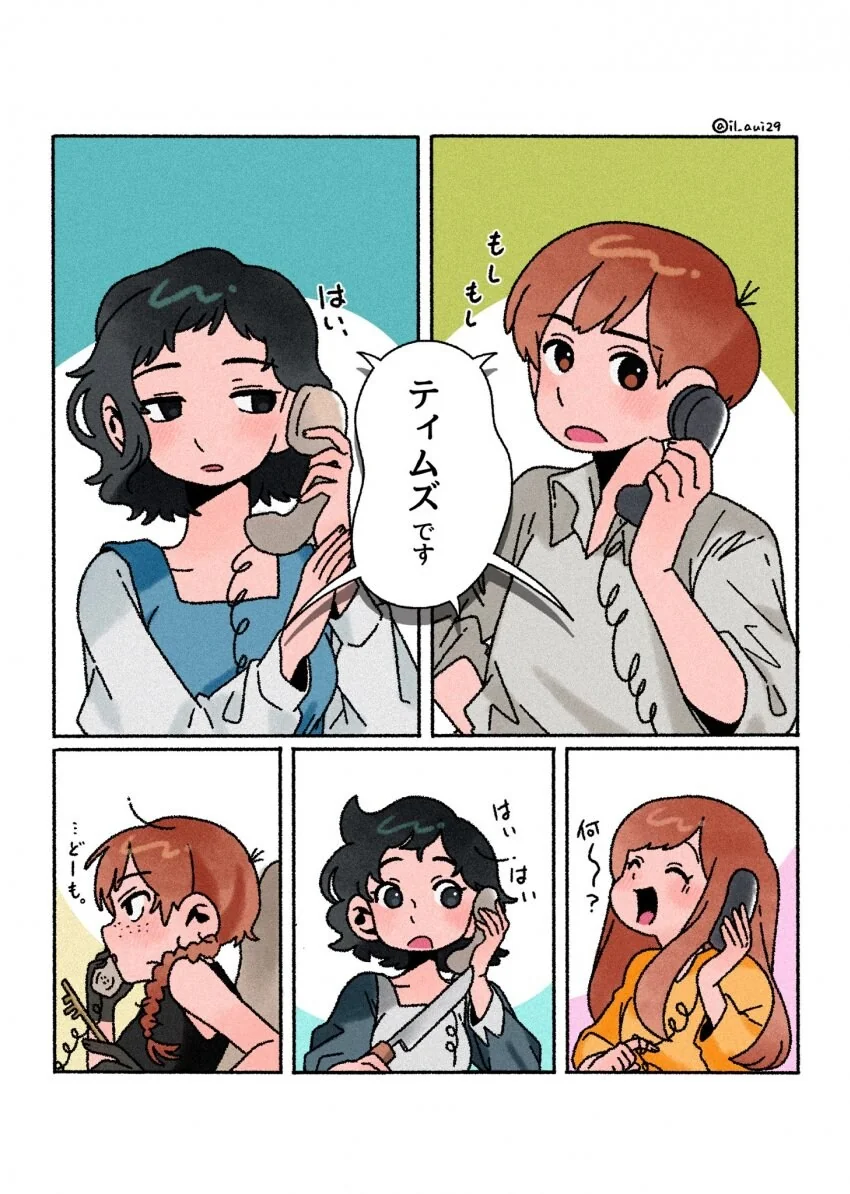 던전밥) 칠책네 딸내미들.manwha - 이미지 4