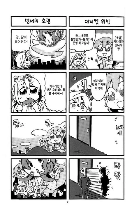 @)팝팀에픽 작가가 그린 키라리 만화.manhwa - 이미지 6