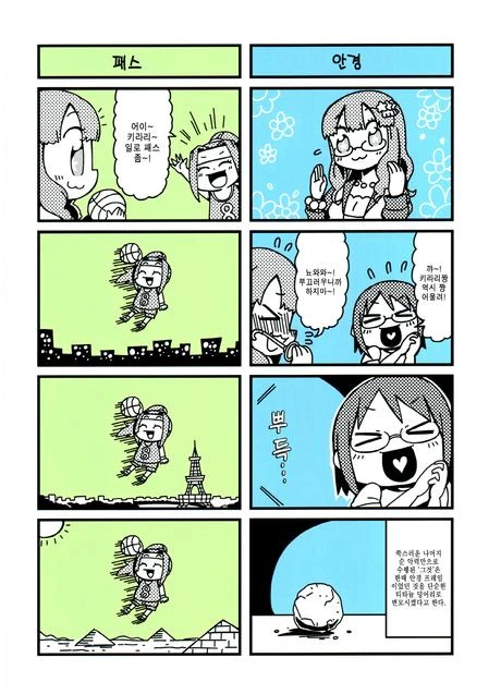 @)팝팀에픽 작가가 그린 키라리 만화.manhwa - 이미지 12