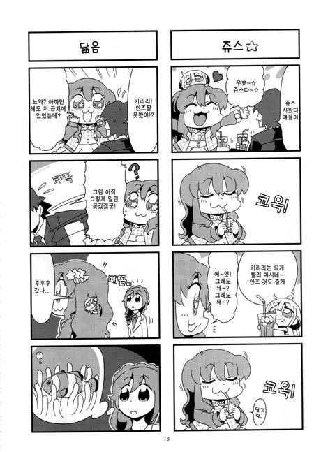 @)팝팀에픽 작가가 그린 키라리 만화.manhwa - 이미지 14