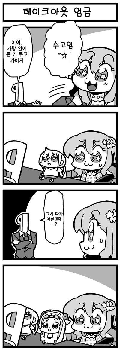@)팝팀에픽 작가가 그린 키라리 만화.manhwa - 이미지 17
