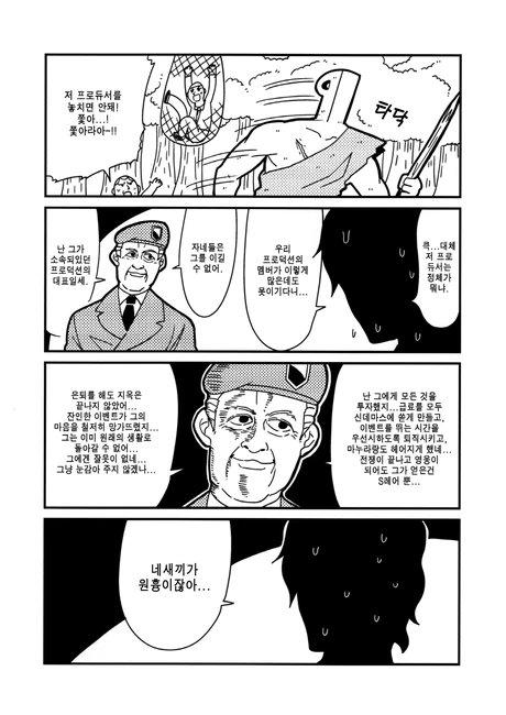 @)팝팀에픽 작가가 그린 키라리 만화.manhwa - 이미지 18