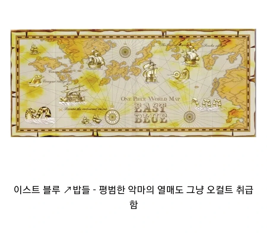 원피스)극과 극은 통한다.j0g