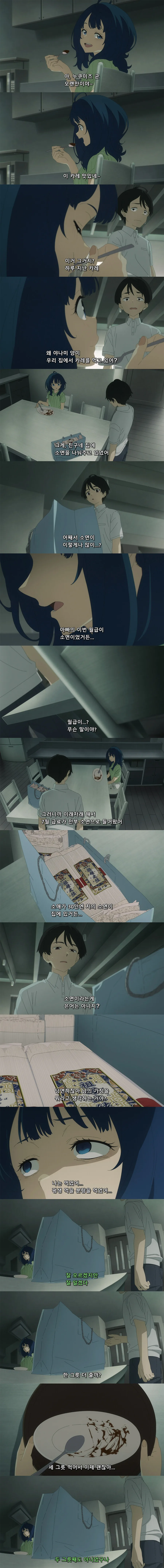 어느 여고생의 집안 사정.manga