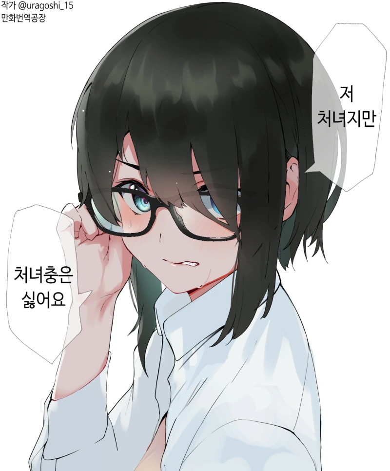 처녀충 싫어하는 30대 회사선배