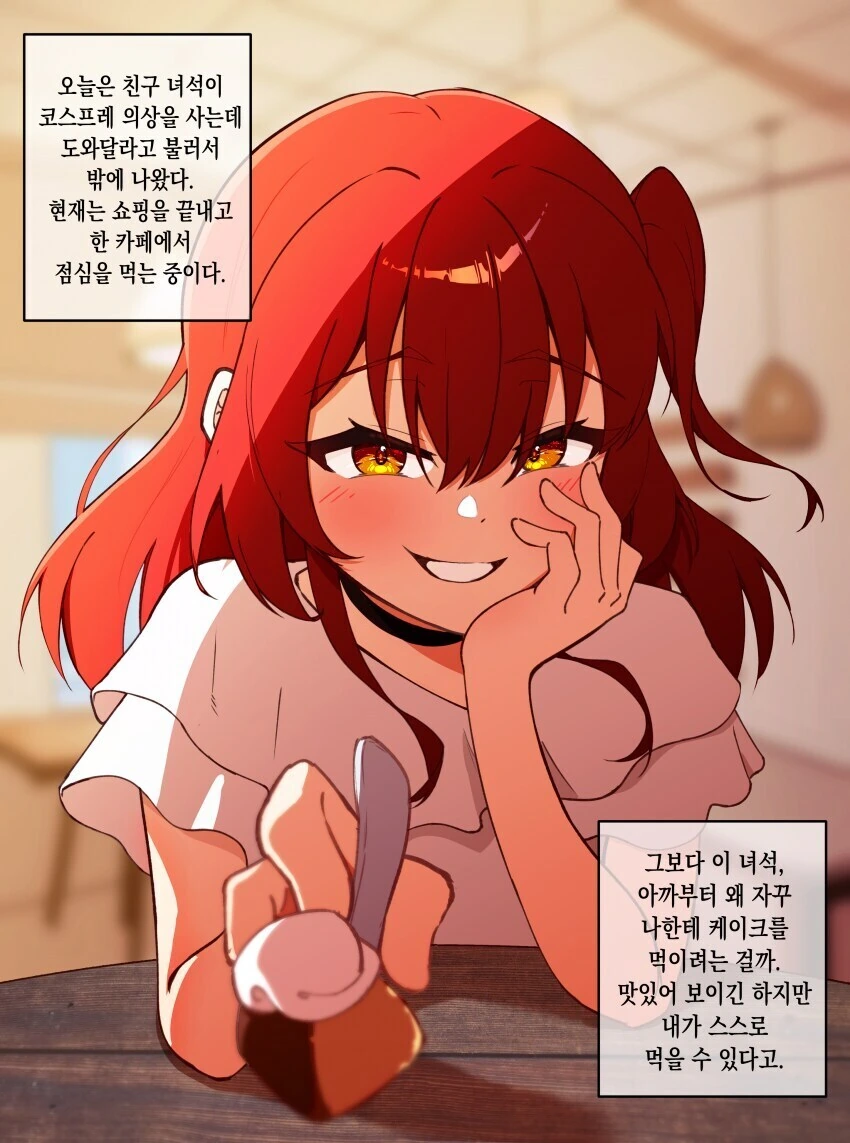 봇치더락)키타 이쿠요 코스하고 온 친구.manwha - 이미지 3