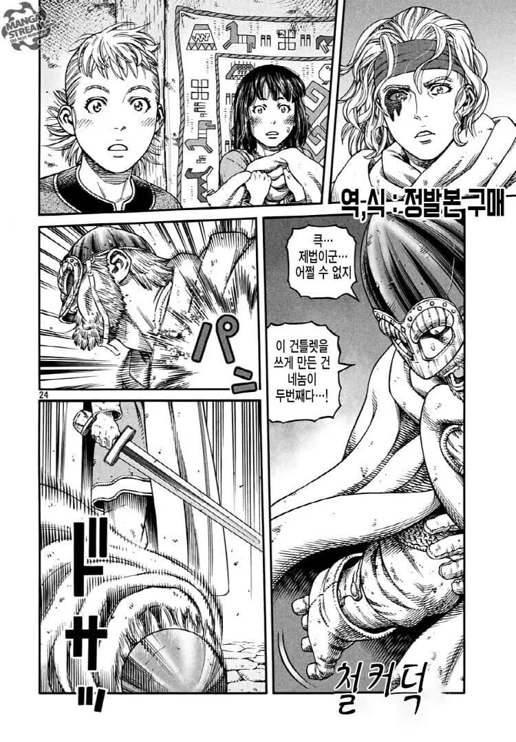 원본 만화는 명작이라는데 합성본이 너무 찰져서 큰일난 만화.manga