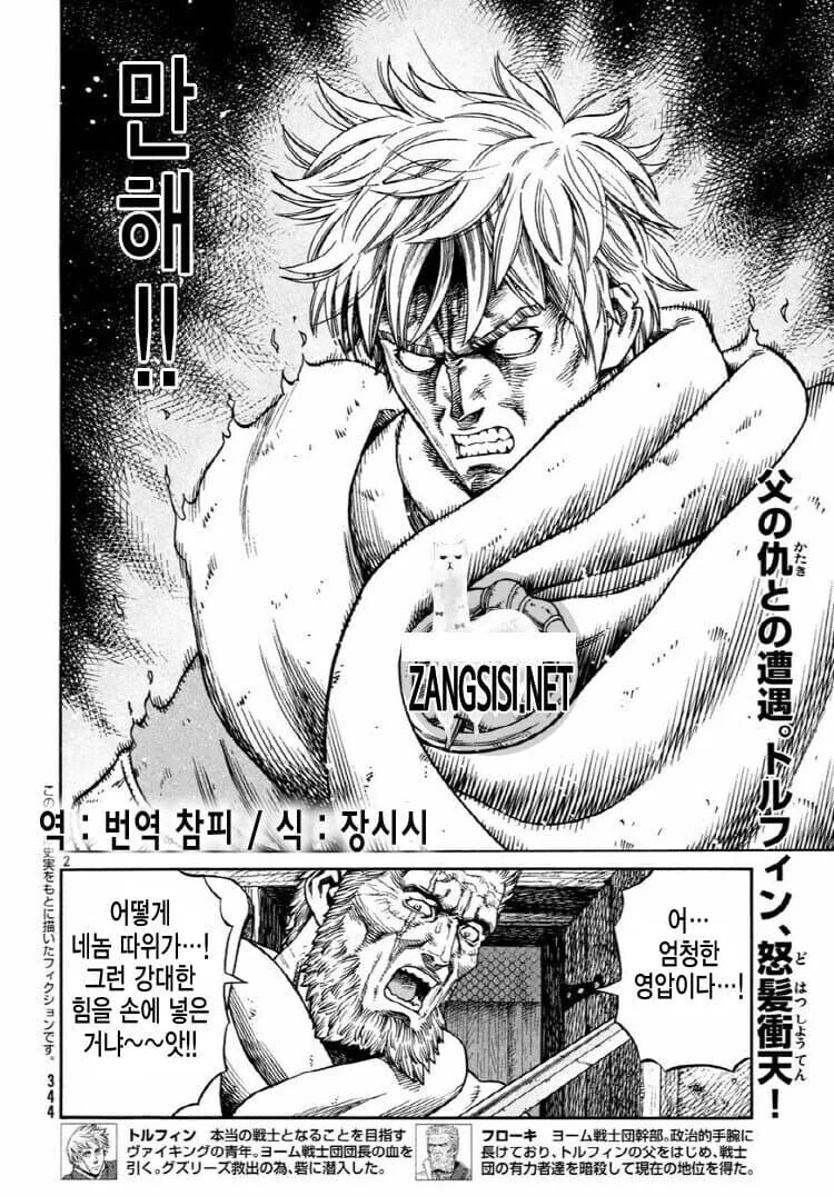 원본 만화는 명작이라는데 합성본이 너무 찰져서 큰일난 만화.manga - 이미지 4