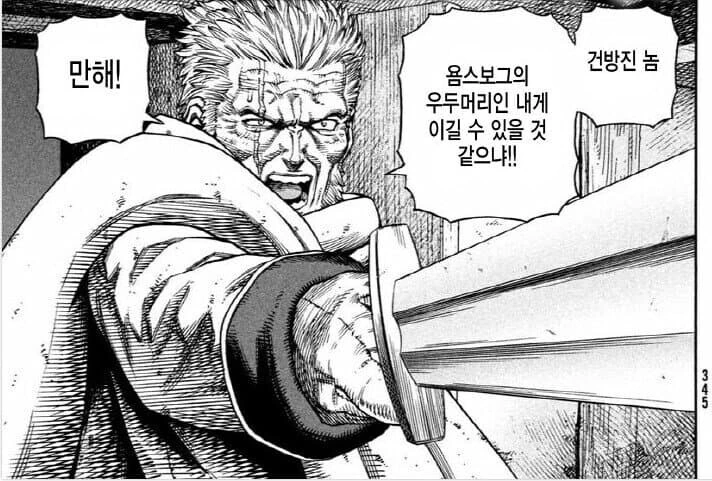 원본 만화는 명작이라는데 합성본이 너무 찰져서 큰일난 만화.manga - 이미지 5