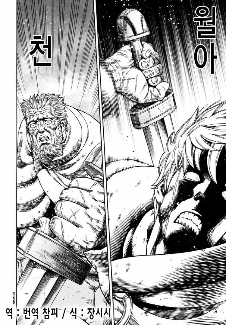 원본 만화는 명작이라는데 합성본이 너무 찰져서 큰일난 만화.manga - 이미지 7