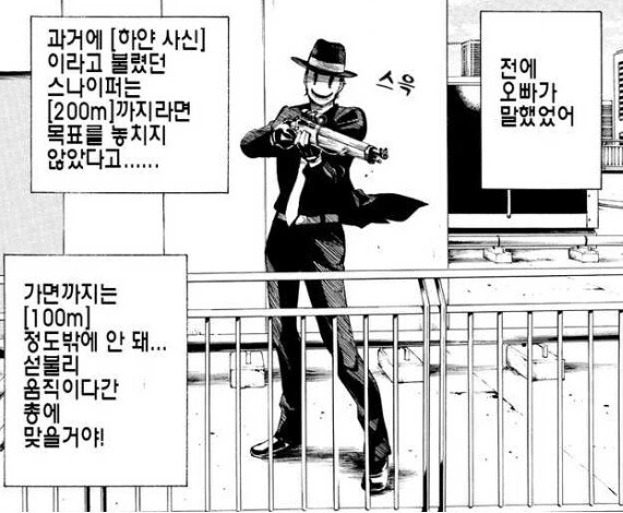 아인 스토리 작가 탈주하고 그린 만화