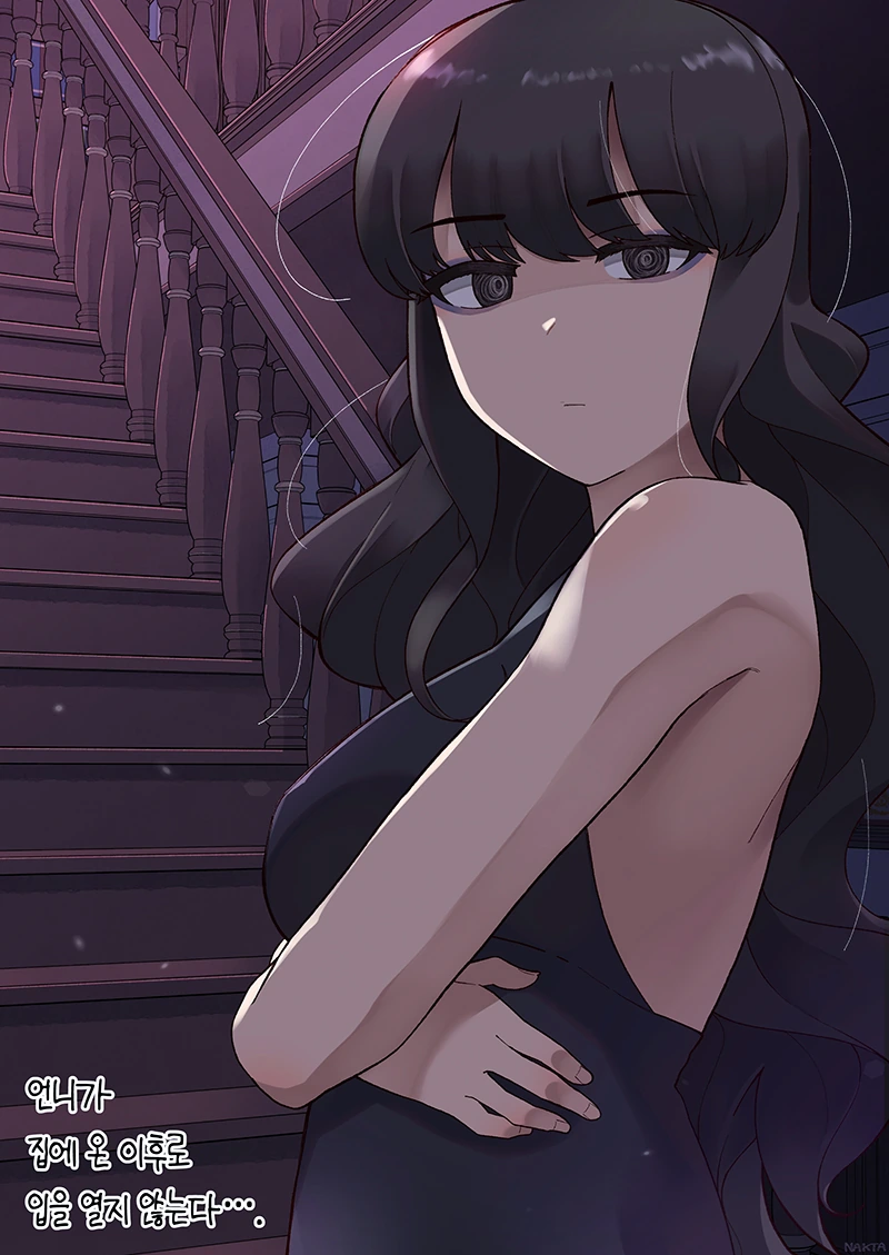 얀데레 여자아이가 적극적이게 된 manga - 이미지 2
