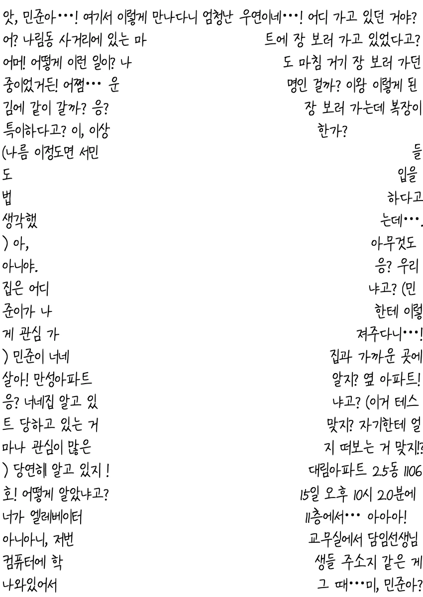 얀데레 여자아이가 적극적이게 된 manga - 이미지 9