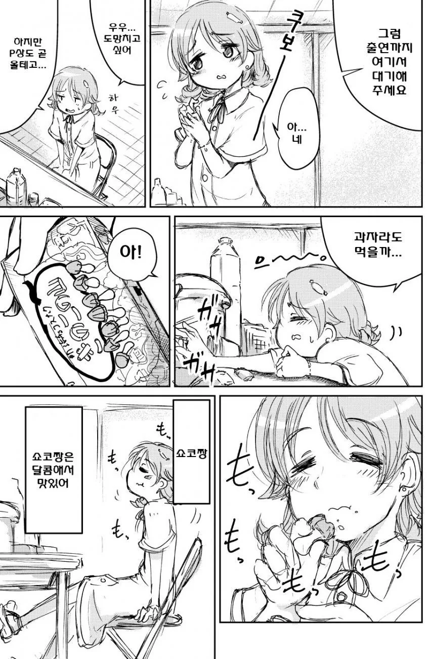 @) 인디비 하나하나 잡아먹는.manga