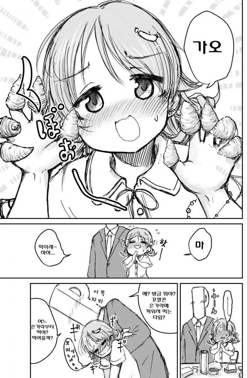 @) 인디비 하나하나 잡아먹는.manga - 이미지 3