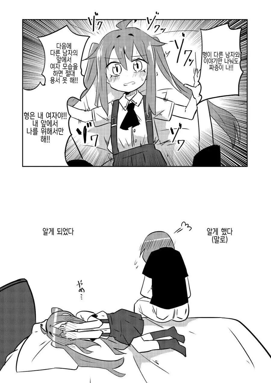 ㄱㅊTS.MANGA - 이미지 8