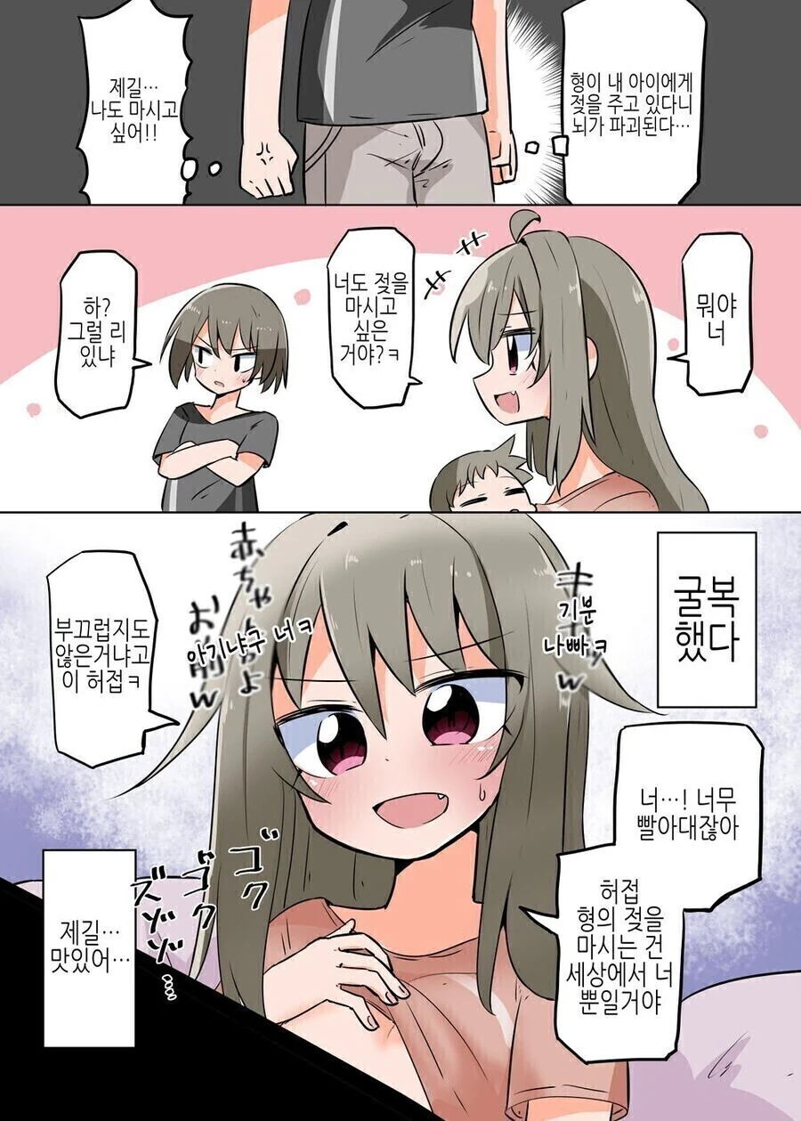 ㄱㅊTS.MANGA - 이미지 10