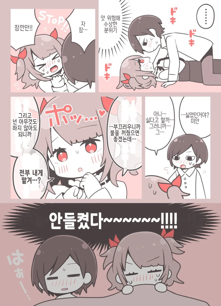 호모) 소꿉친구가 사실은 여자였다.manga - 이미지 4