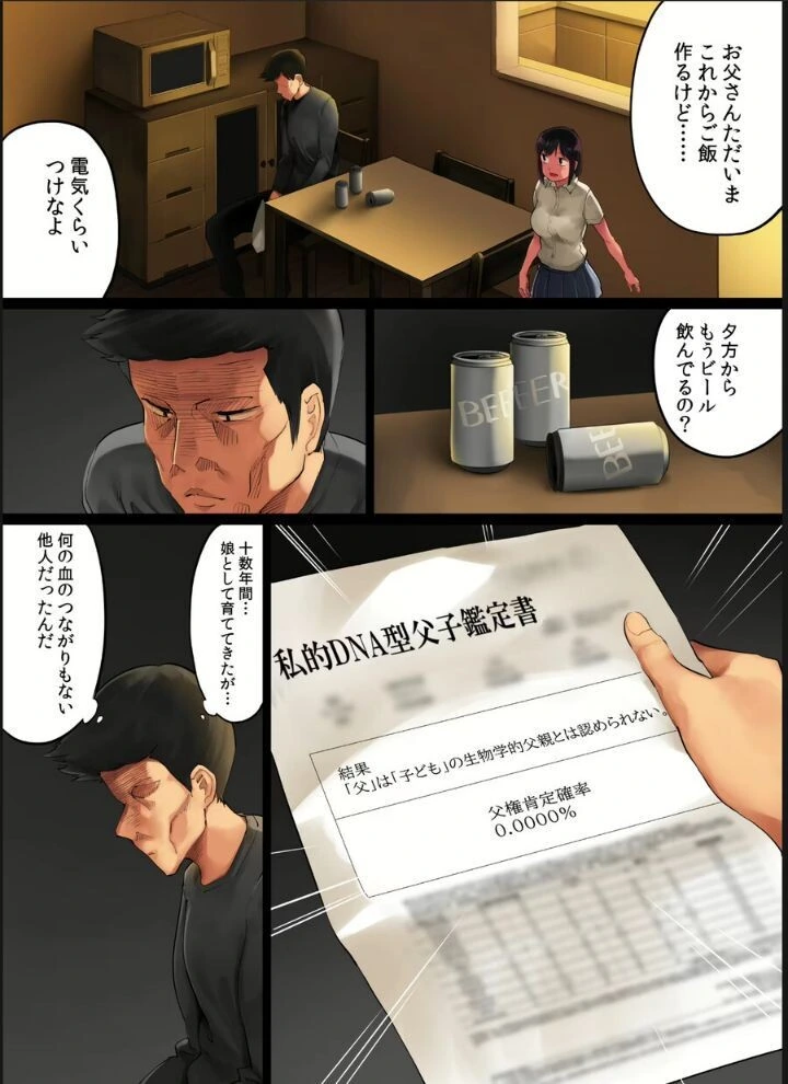 히토미 번역때문에 장르가 바뀐 만화 - 이미지 2