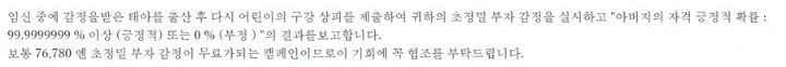 히토미 번역때문에 장르가 바뀐 만화 - 이미지 3