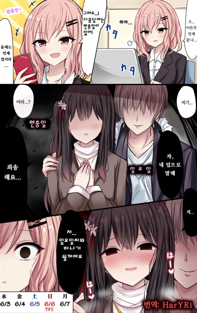NTR 좋아하는 사람도 거르는 만화.manhwa