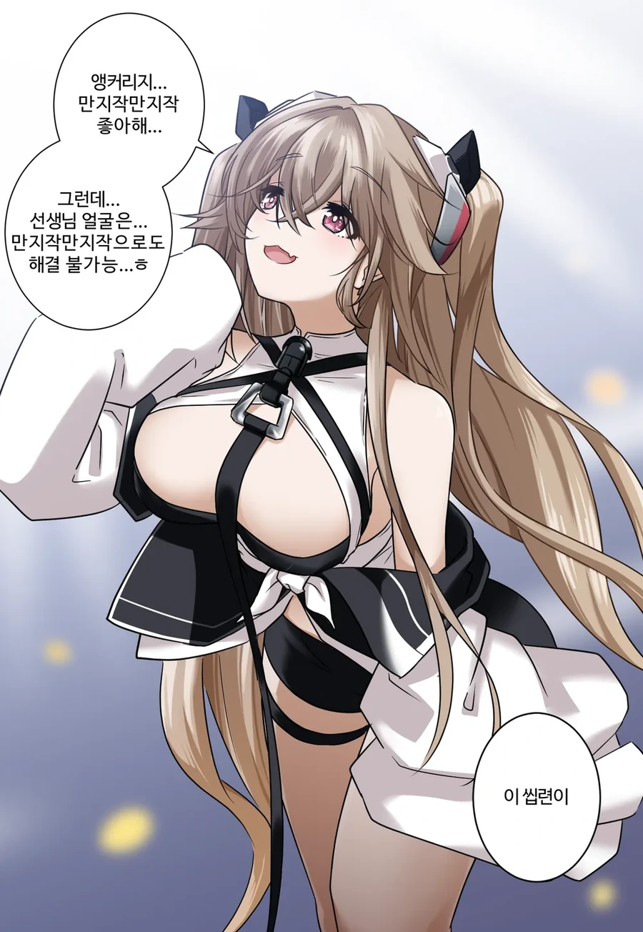 [벽람] 앵커리지 코멘트.manhwa