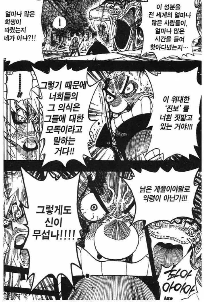 원피스 참된 호걸 vs 거짓 호걸 - 이미지 3