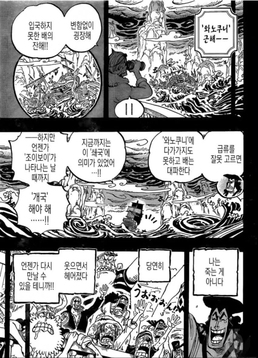 원피스 참된 호걸 vs 거짓 호걸 - 이미지 7