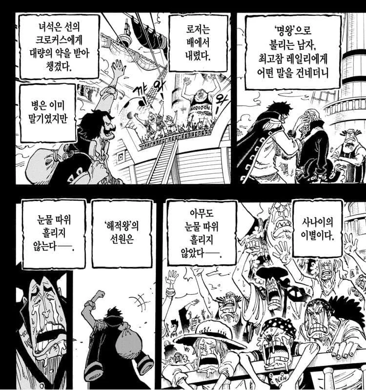원피스 참된 호걸 vs 거짓 호걸 - 이미지 8
