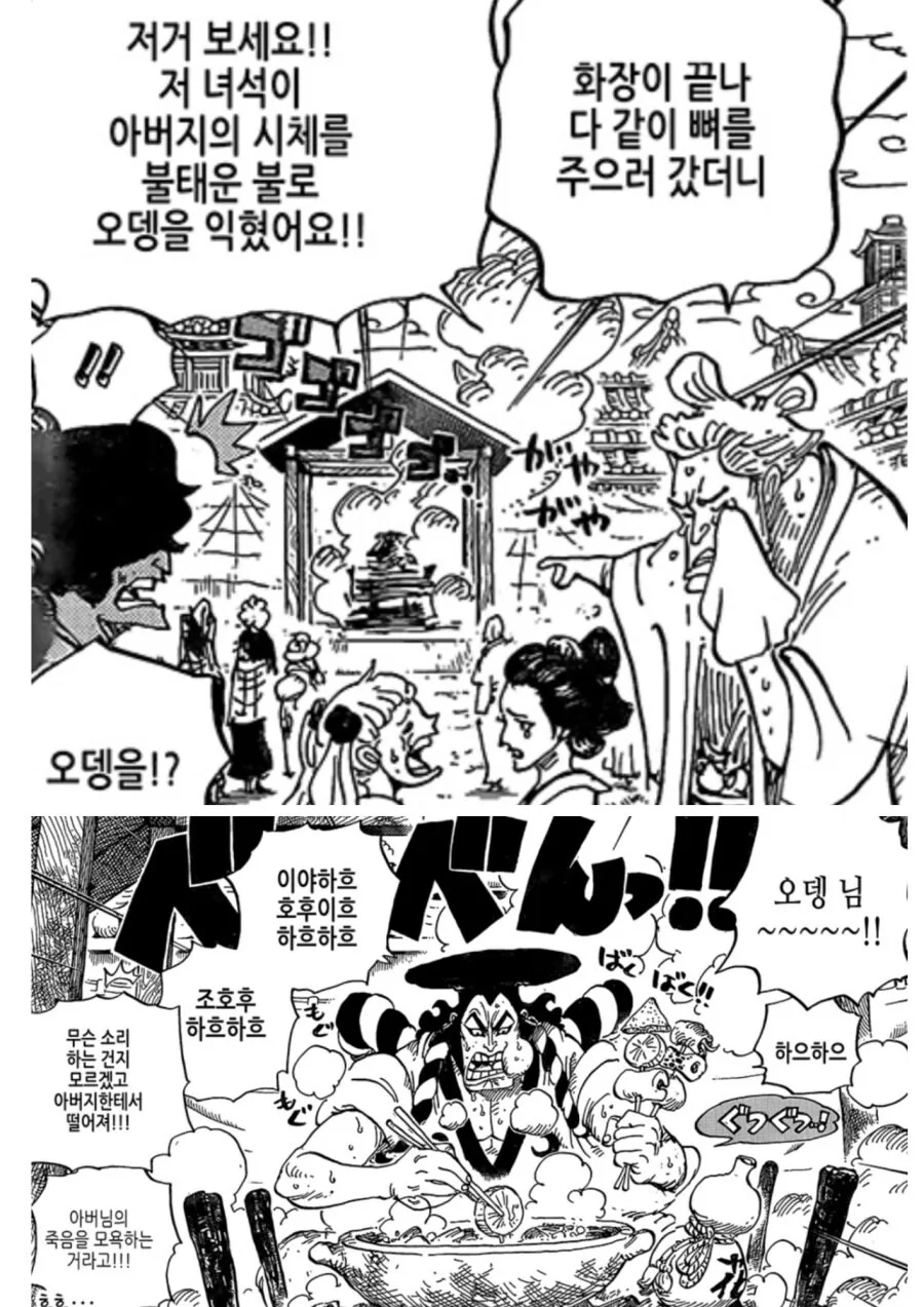 원피스 참된 호걸 vs 거짓 호걸 - 이미지 9