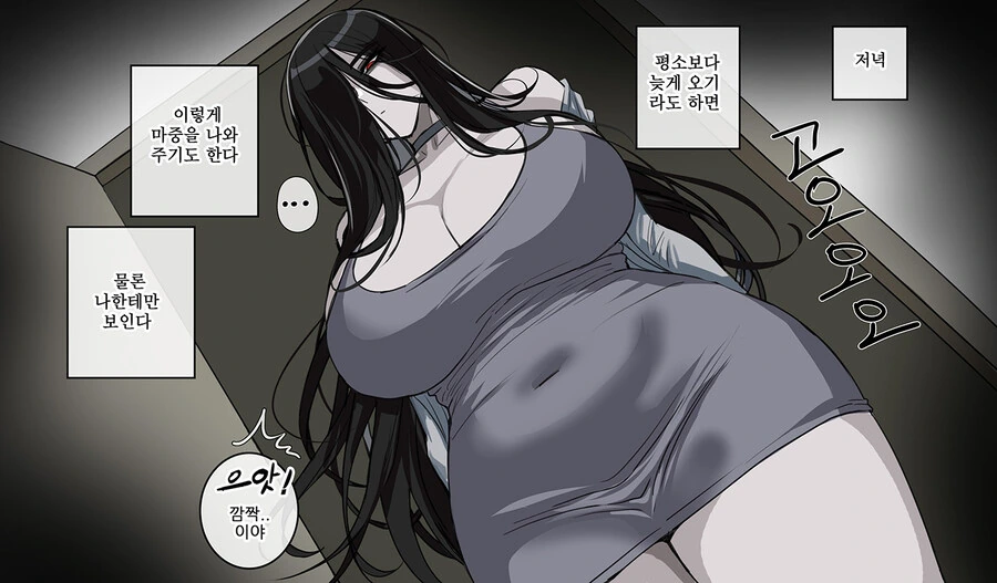 몸매가 너무 별로인 처녀귀신.manhwa