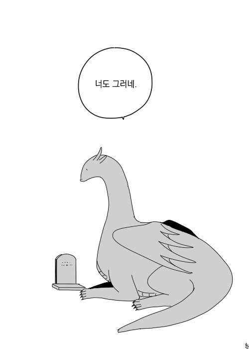 넌 엄청 오래 자는구나!.manwha - 이미지 2