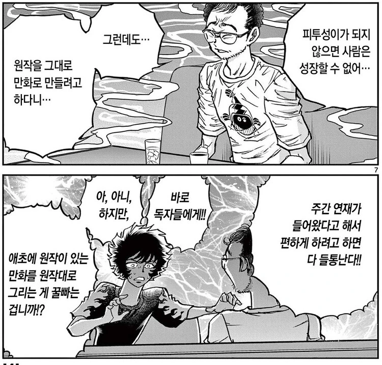 @) 원작대로 만화를 그리면 편하게 그리는거라니.manga