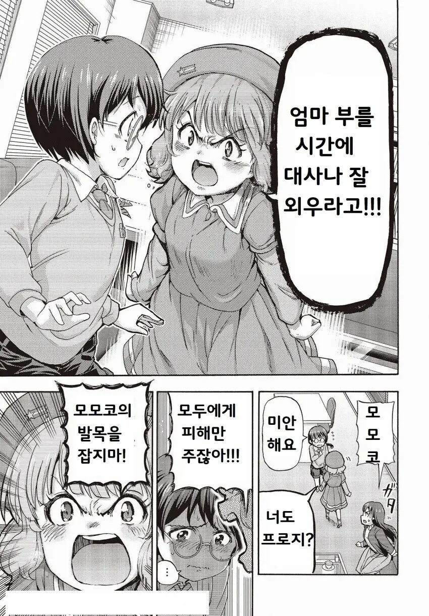 @) 원작대로 만화를 그리면 편하게 그리는거라니.manga - 이미지 2