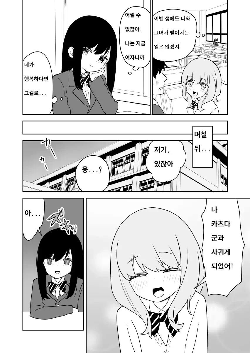 북극곰도 인정하는 전생 순애 - 이미지 2