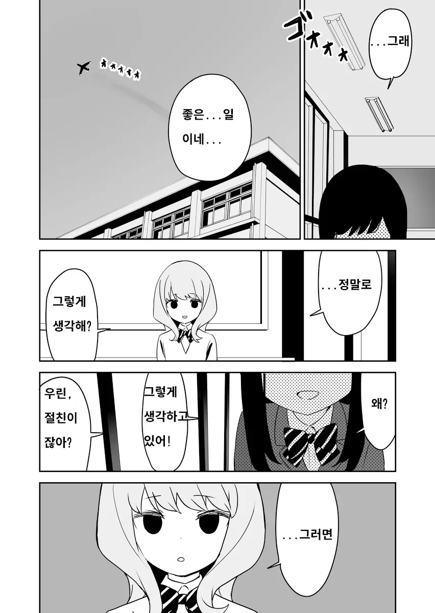 북극곰도 인정하는 전생 순애 - 이미지 4