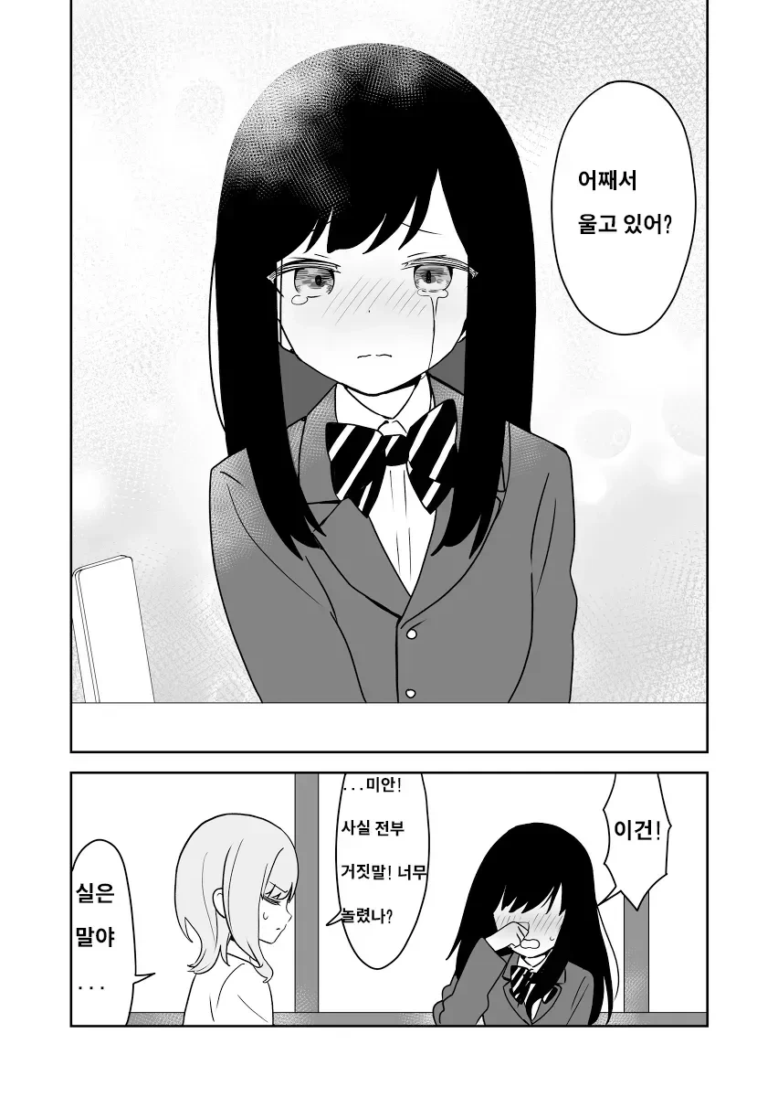 북극곰도 인정하는 전생 순애 - 이미지 5