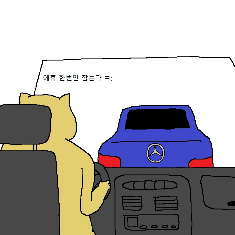 자동차 운전하다가 개빡치는 만화 - 이미지 5