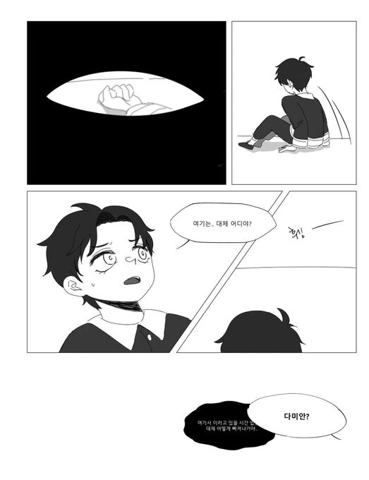 스파이패밀리)아냐를 배신하는 차남