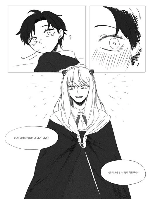 스파이패밀리)아냐를 배신하는 차남 - 이미지 2
