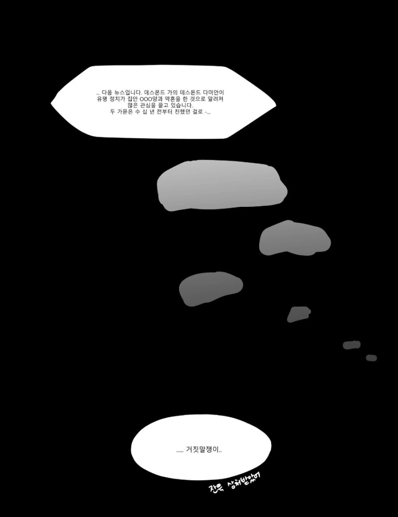 스파이패밀리)아냐를 배신하는 차남 - 이미지 6