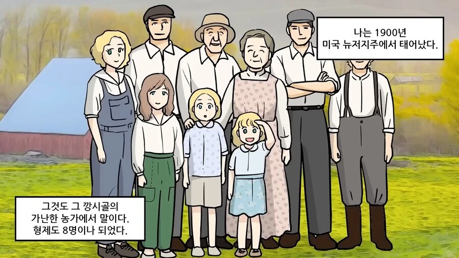 [혐] 방사능을 재료로 사용한 공장 manhwa - 이미지 2