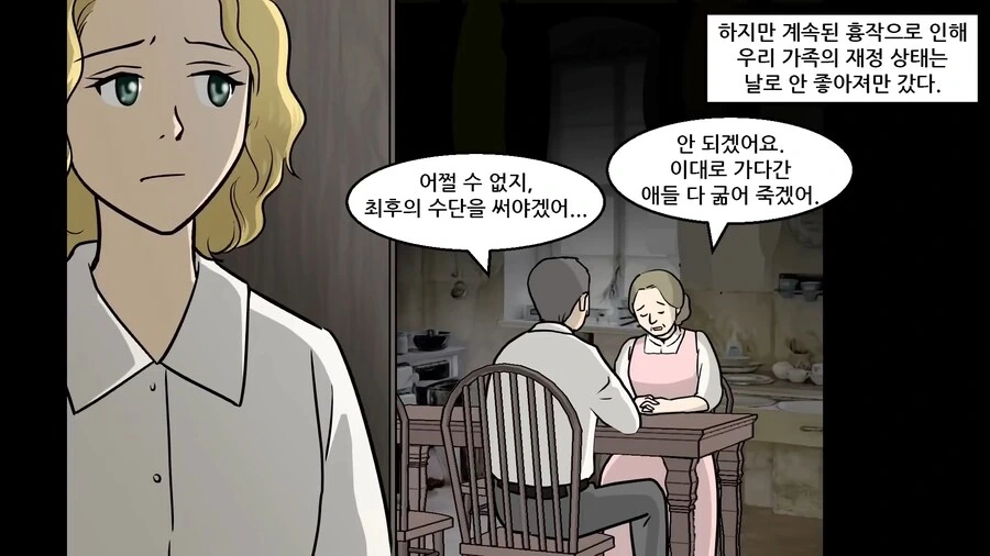 [혐] 방사능을 재료로 사용한 공장 manhwa - 이미지 3