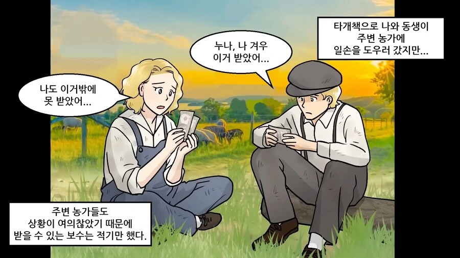 [혐] 방사능을 재료로 사용한 공장 manhwa - 이미지 4