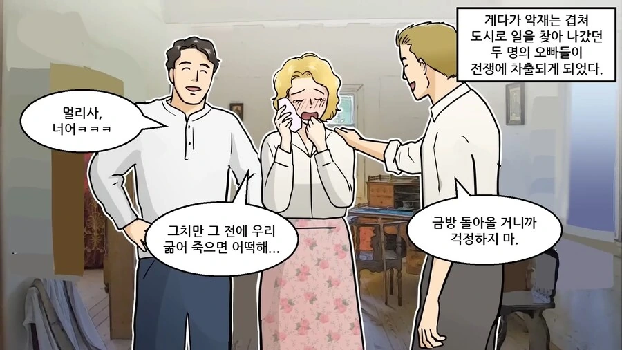 [혐] 방사능을 재료로 사용한 공장 manhwa - 이미지 5