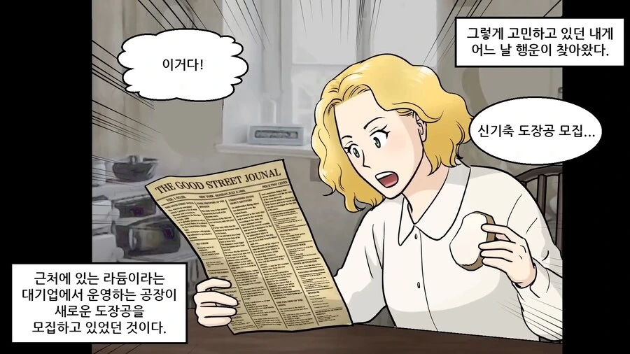 [혐] 방사능을 재료로 사용한 공장 manhwa - 이미지 6