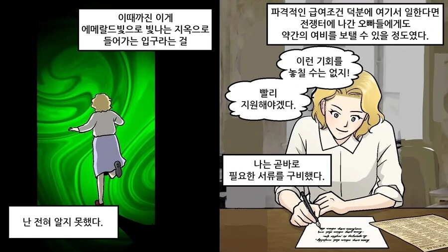 [혐] 방사능을 재료로 사용한 공장 manhwa - 이미지 7